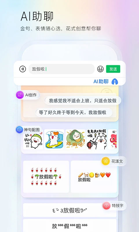 百度输入法pad版软件封面