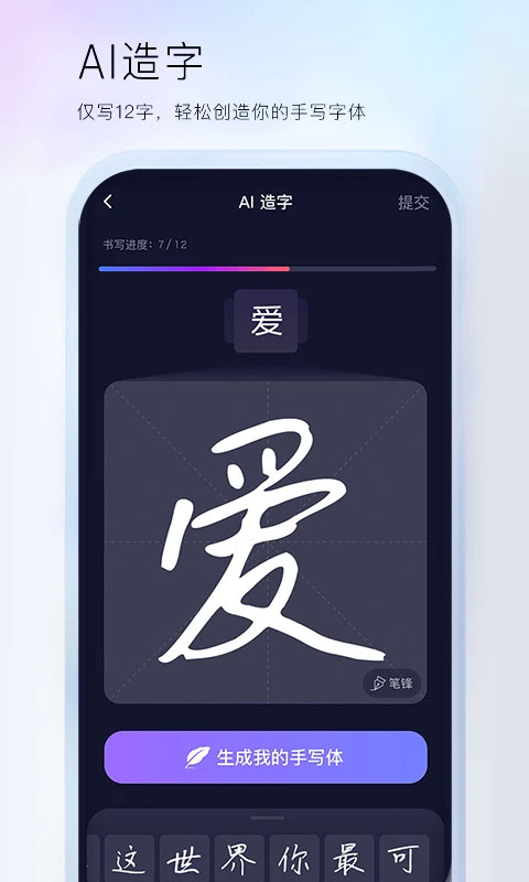百度输入法pad版软件封面