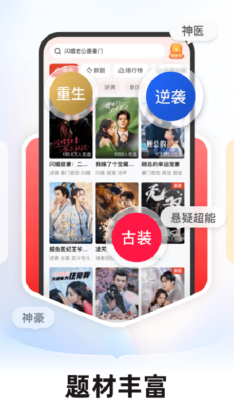 河马剧场看短剧app软件封面