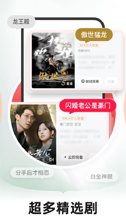 河马剧场看短剧app软件封面