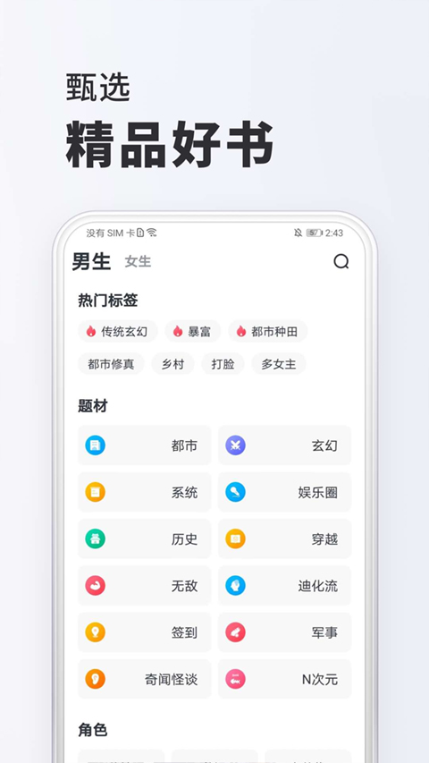 全免小说app软件封面