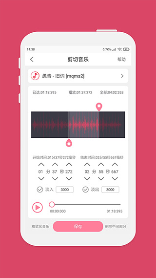 音乐剪辑大师app软件封面