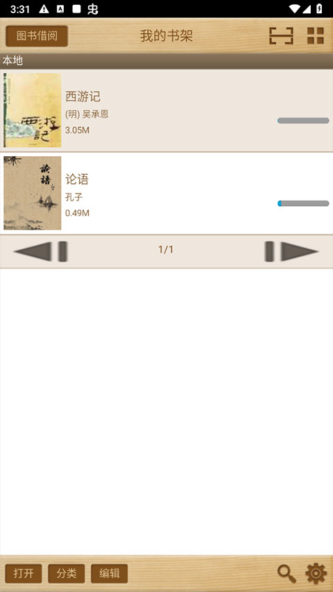 apabi reader阅读器软件封面