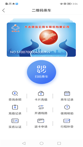 大连明珠卡app软件封面
