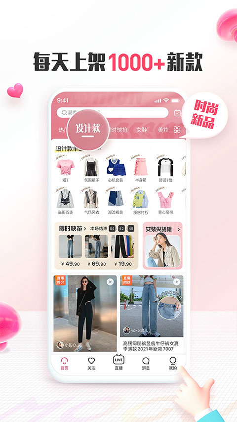 蘑菇街服装搭配app软件封面