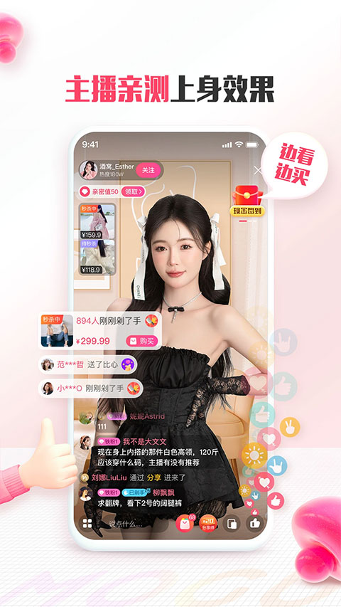 蘑菇街服装搭配app软件封面