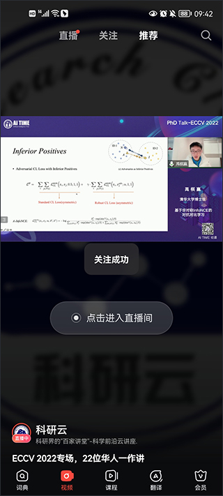 有道词典在线翻译中英文版软件封面
