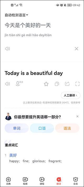 有道词典在线翻译中英文版软件封面