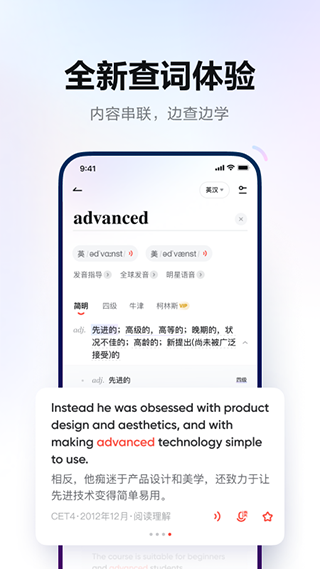 有道词典在线翻译中英文版软件封面