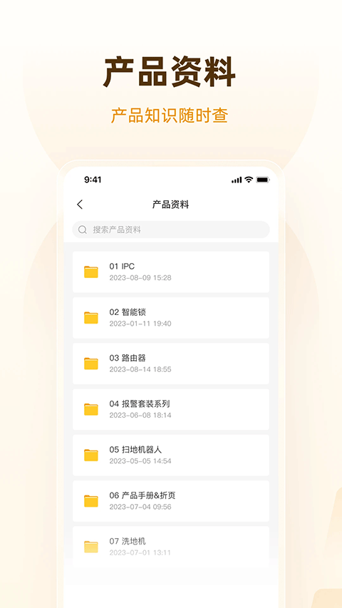 乐橙道app软件封面