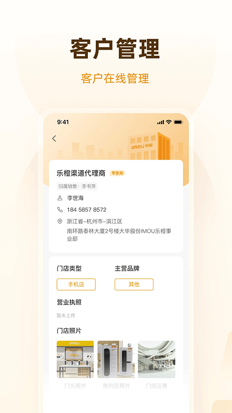 乐橙道app软件封面