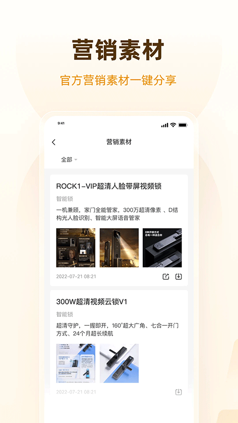 乐橙道app软件封面