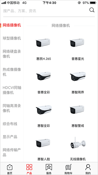 大华云商app软件封面