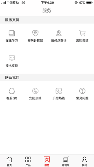大华云商app软件封面