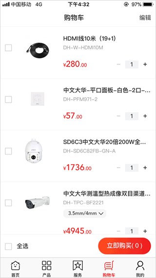 大华云商app软件封面