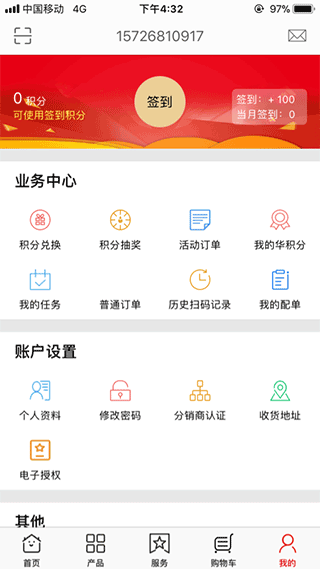 大华云商app软件封面