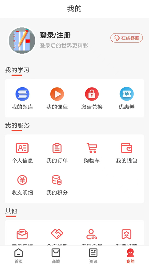 羿才教育app题库软件封面