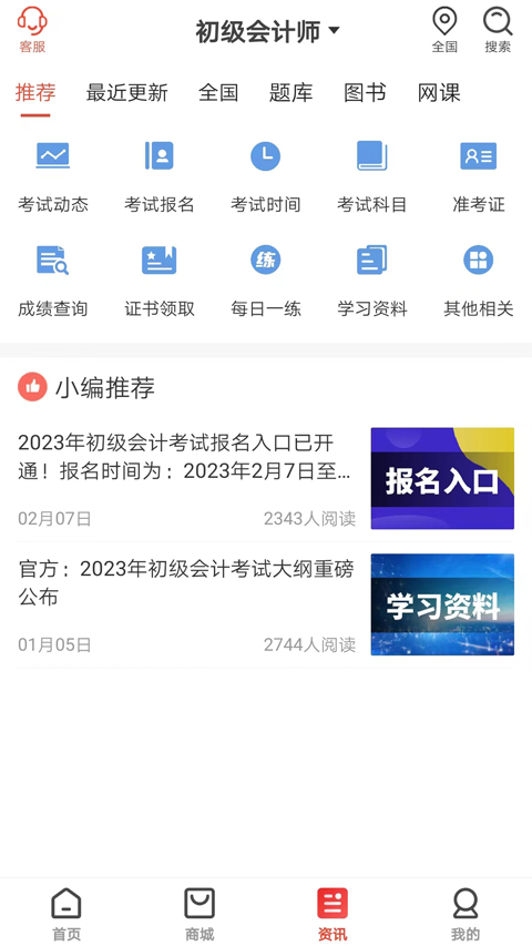 羿才教育app题库软件封面