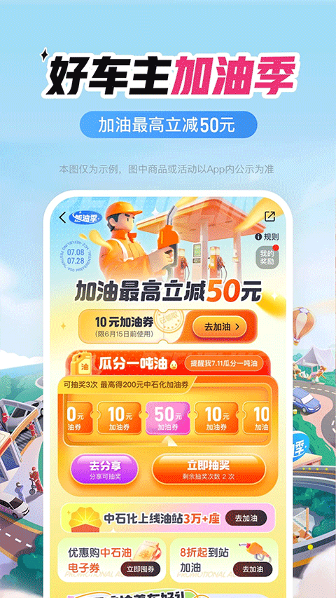 中国平安好车主app软件封面