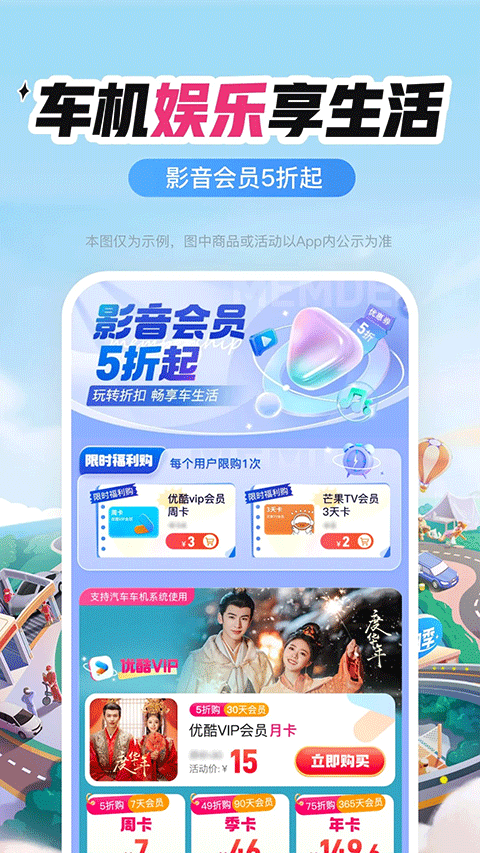 中国平安好车主app软件封面