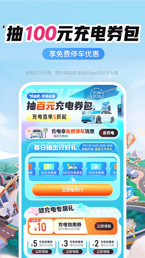 中国平安好车主app软件封面