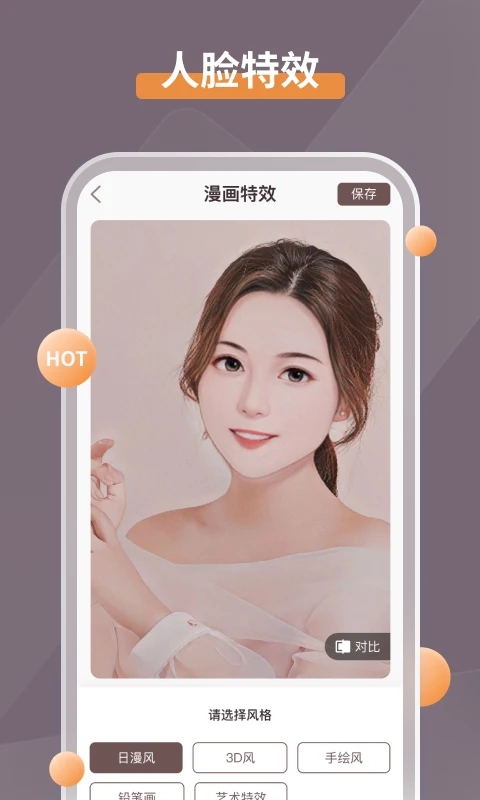 智能修复老照片app软件封面