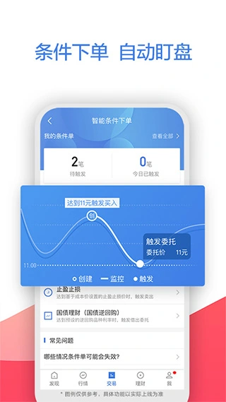 广发易淘金app软件封面