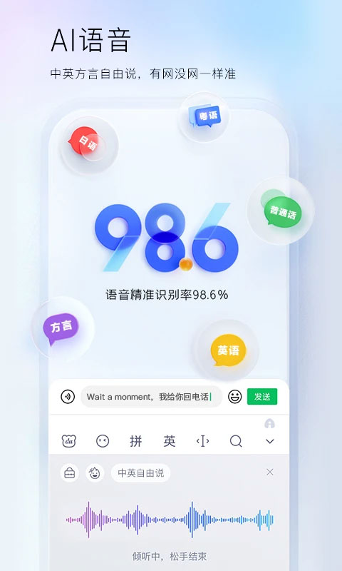 百度输入法本2024软件封面