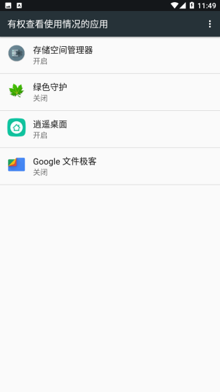 greenify中文版软件封面