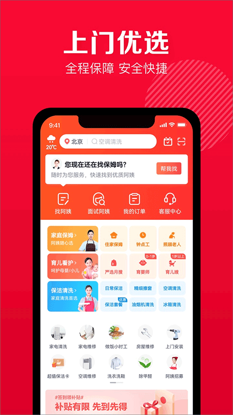 天鹅到家app软件封面