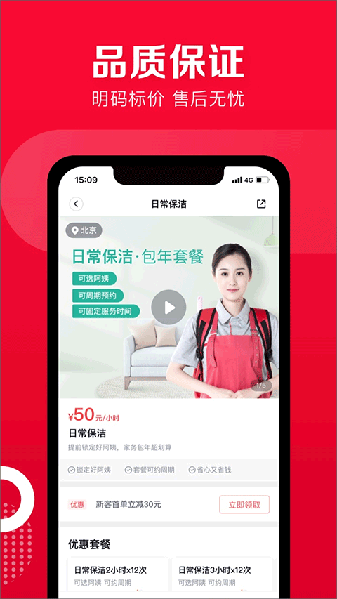天鹅到家app软件封面