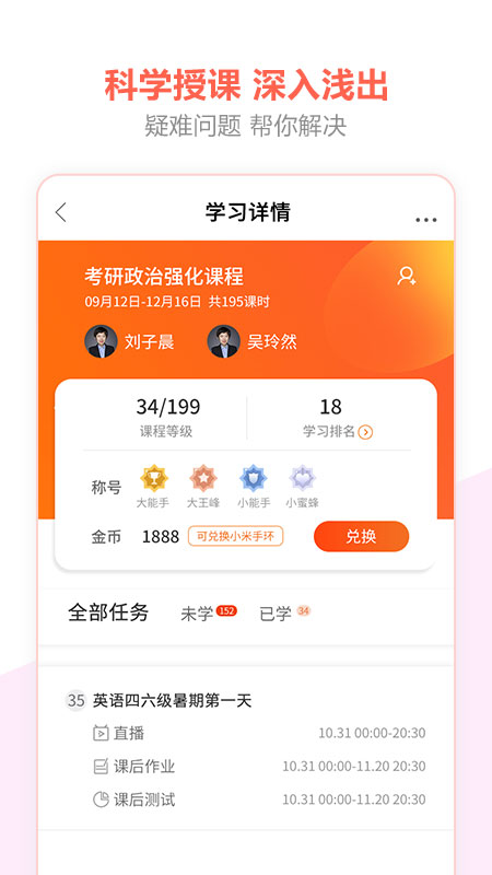 百利天下教育app软件封面