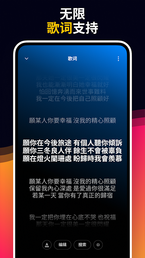 Muzio Player软件封面