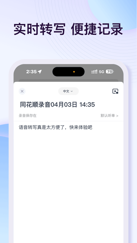 悦录app软件封面