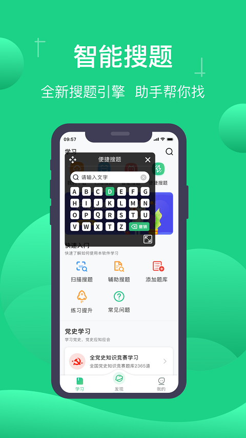 小包搜题app2024本软件封面