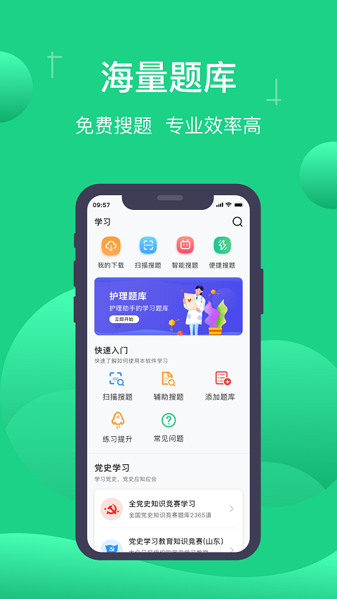 小包搜题app2024本软件封面