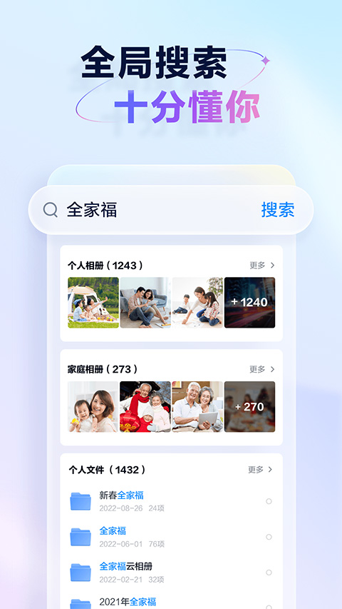 天翼云盘2024软件封面