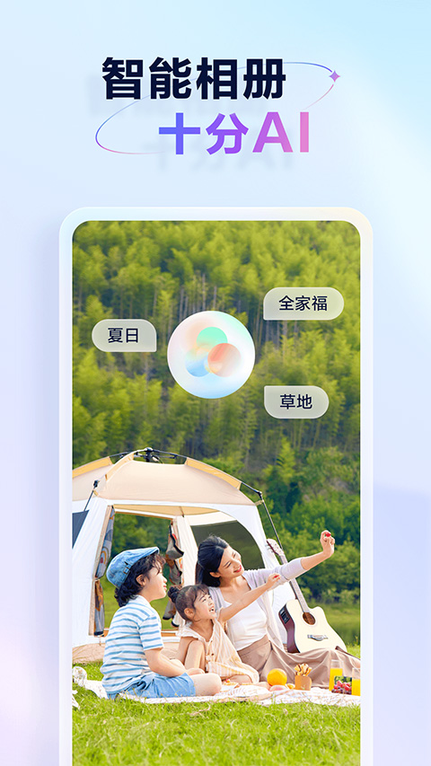 天翼云盘2024软件封面
