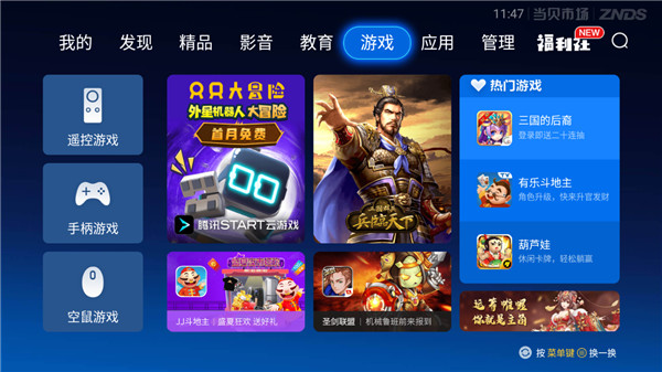 当贝市场app官方软件封面