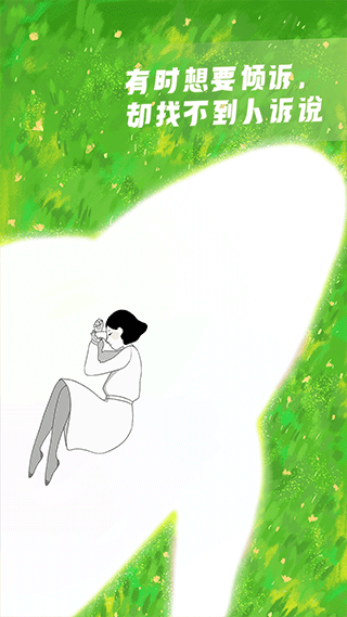 声昔app第4张手机截图