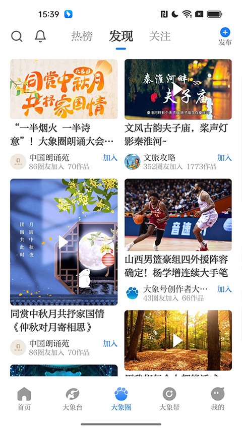 大象新闻app软件封面