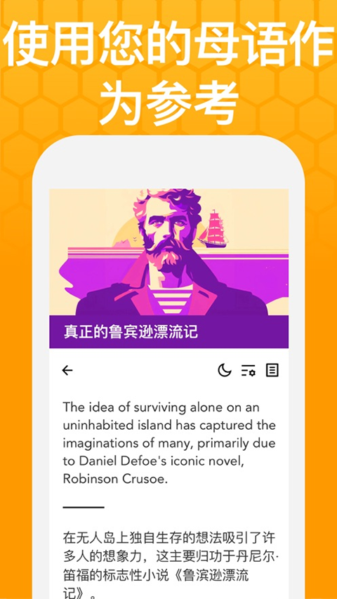 Beelinguapp软件封面