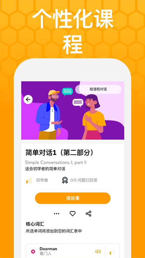 Beelinguapp软件封面
