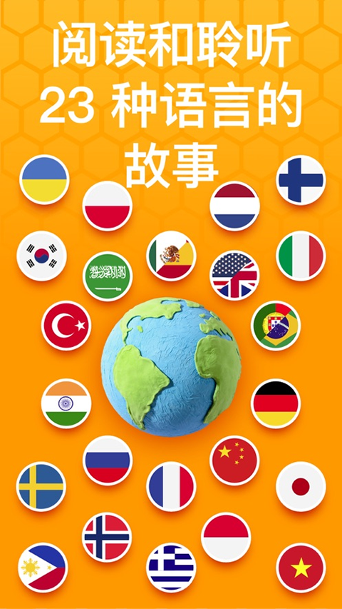 Beelinguapp软件封面