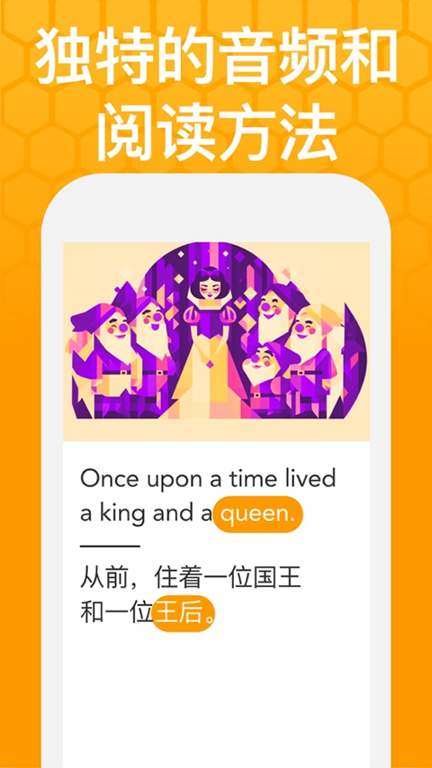 Beelinguapp软件封面
