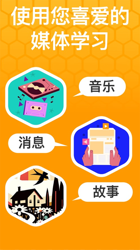 Beelinguapp软件封面