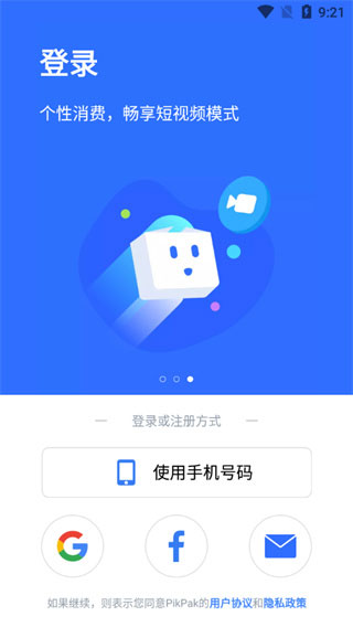 软件安装界面