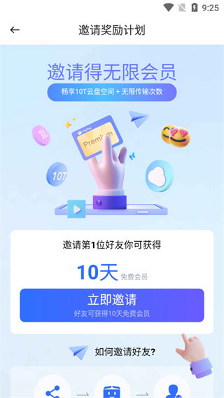软件主界面