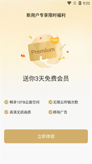 pikpak网盘软件封面