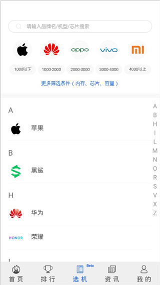 安兔兔评测lite版本软件封面